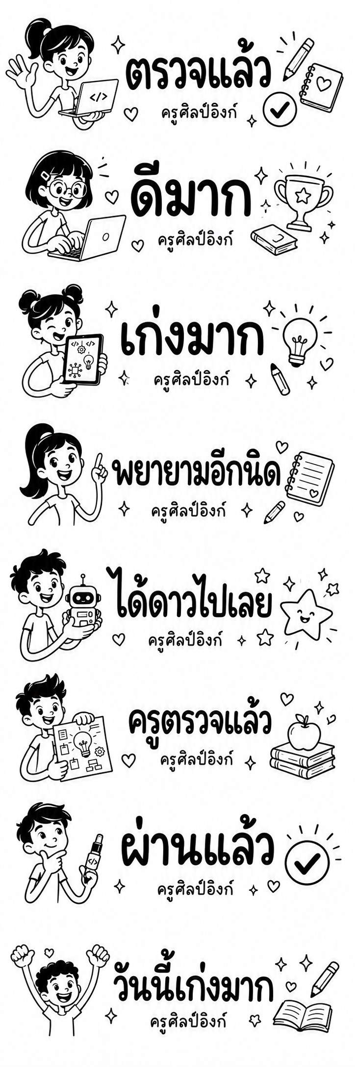 ตัวอย่างตรายาง Packed with love